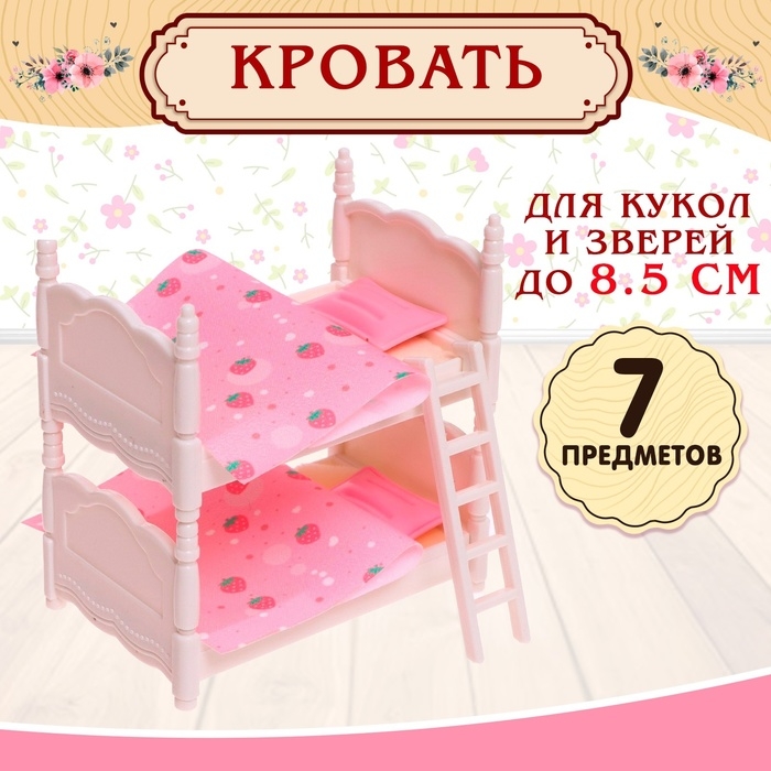 Набор игровой &laquo;Мебель для питомцев&raquo; с аксессуарами