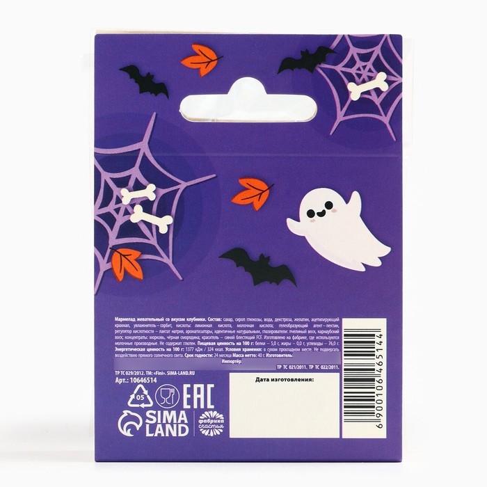 Хэллоуин Мармелад в виде черепа «Паутина», 40 г Хэллоуин Мармелад в виде черепа «Паутина», 40 г