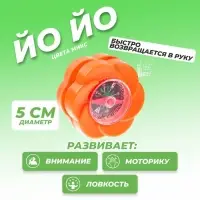 Йо-йо &laquo;Компас&raquo;, МИКС