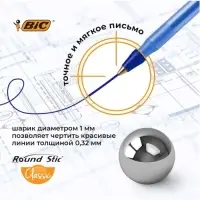 Ручка шариковая, чернила синие, 1.0 мм, среднее письмо, BIC Round Stic Classic, стакан в ПОДАРОК