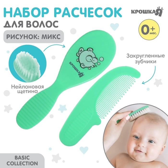 Расчёска детская, массажная щётка для волос Крошка Я, от 0 мес., зелёный, МИКС