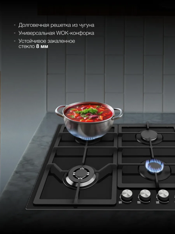 Газовая варочная поверхность HHG 6434 BG черный