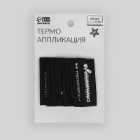 Термоаппликация &laquo;Молния&raquo;, 6&times;2.1 см, чёрная, белая