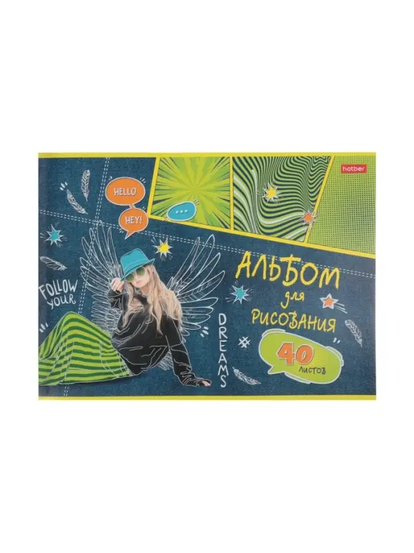 Альбом д/рис А4 40л на скобе Hatber "Street Style"