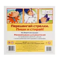 Обучающая игра "Знакомимся с часами", пиши и стирай Ио4_31314