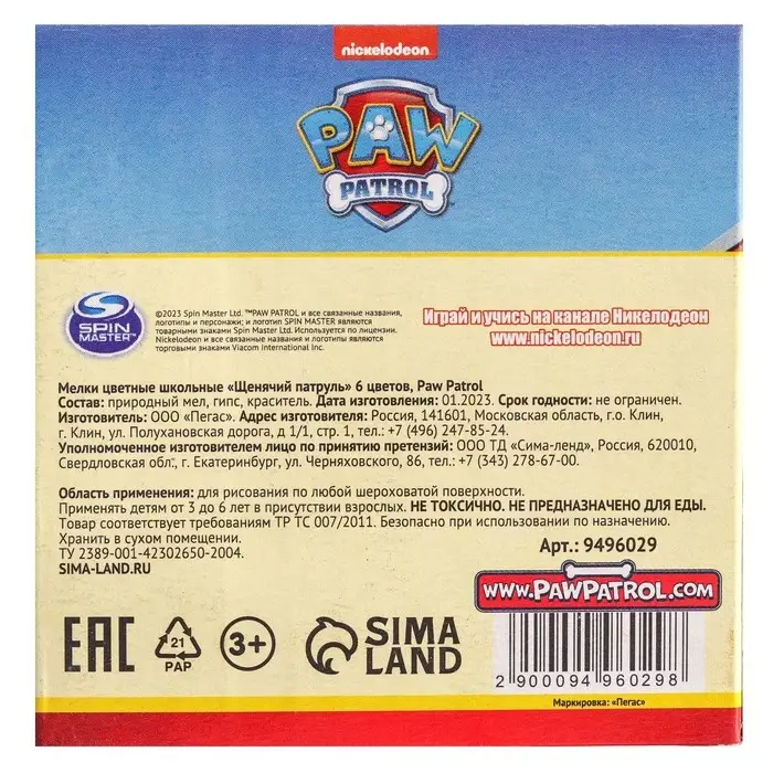 Мелки цветные школьные 6 шт. &laquo;Щенячий патруль&raquo;, прямоугольные