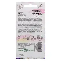 Семена цветов Брахикома "Нега", ц/п,  0,02 г