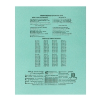 Комплект тетрадей из 10 штук, 24 листа в клетку КПК "Зелёная обложка", блок офсет, 58-62 г/м&sup2;, белизна 90%