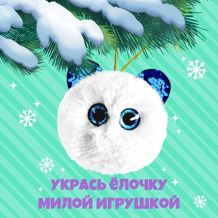 Мягкая игрушка &laquo;Лупоглазики: Северок&raquo;