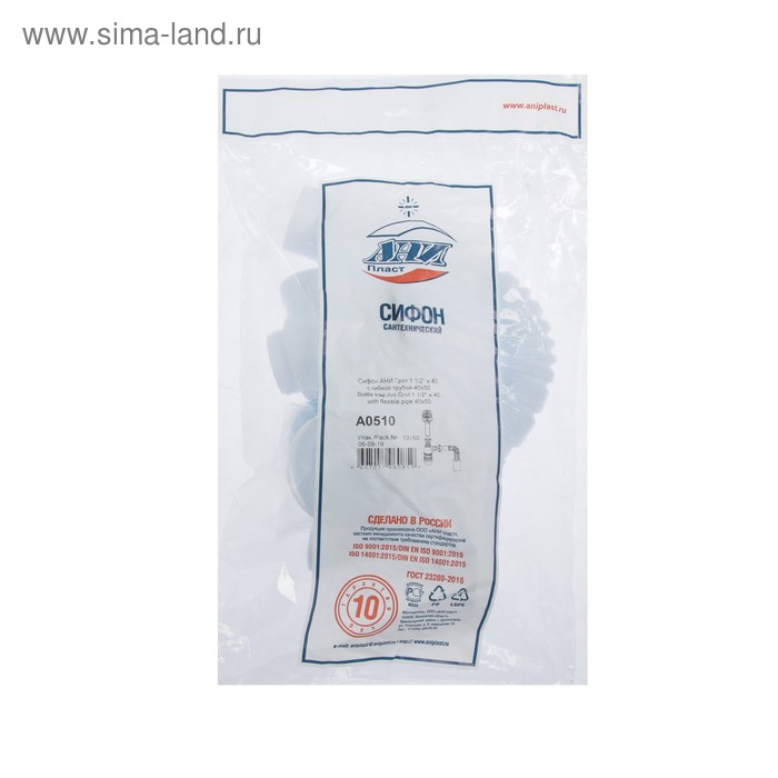 Сифон для мойки Сифон для мойки "АНИ Пласт" Грот A0510, 1 1/2"х40 мм, нерж решетка d=70 мм, гофра 40x40/50мм