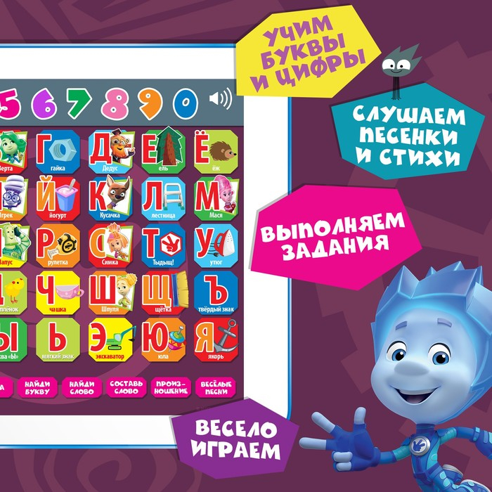 Обучающий планшет &laquo;Фиксики&raquo;