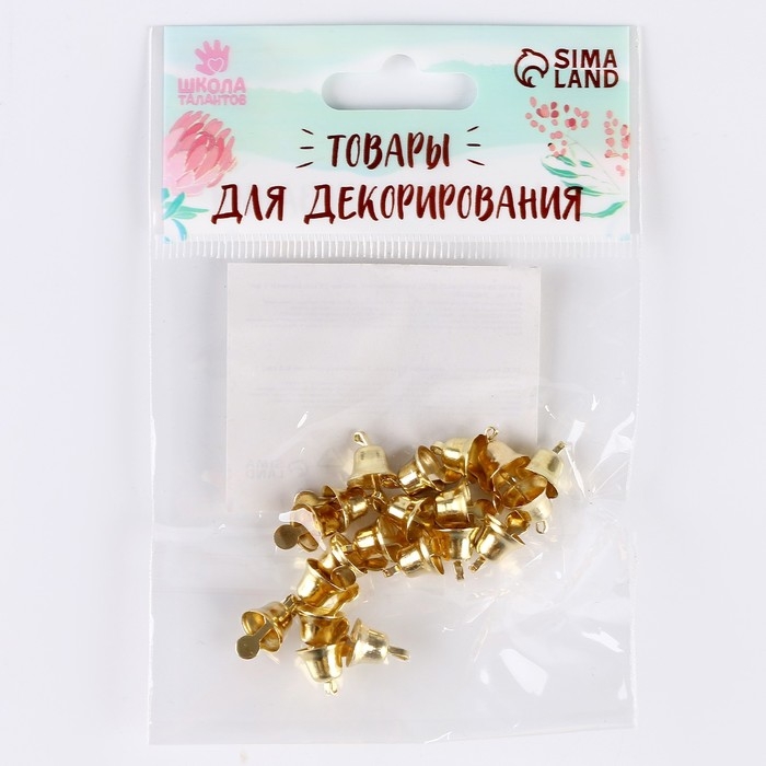 Колокольчик для рукоделия, набор 20 шт., размер 1 шт. &mdash; 0,8 см, цвет золотой