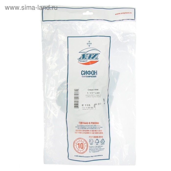 Сифон для душевого поддона "АНИ Пласт" Е115, 1 1/2" х 40 мм, с гофротрубой 50 мм