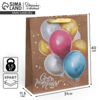 Пакет подарочный крафтовый вертикальный, упаковка, &laquo;Весёлый праздник&raquo;, 40 х 31 х 11.5 см