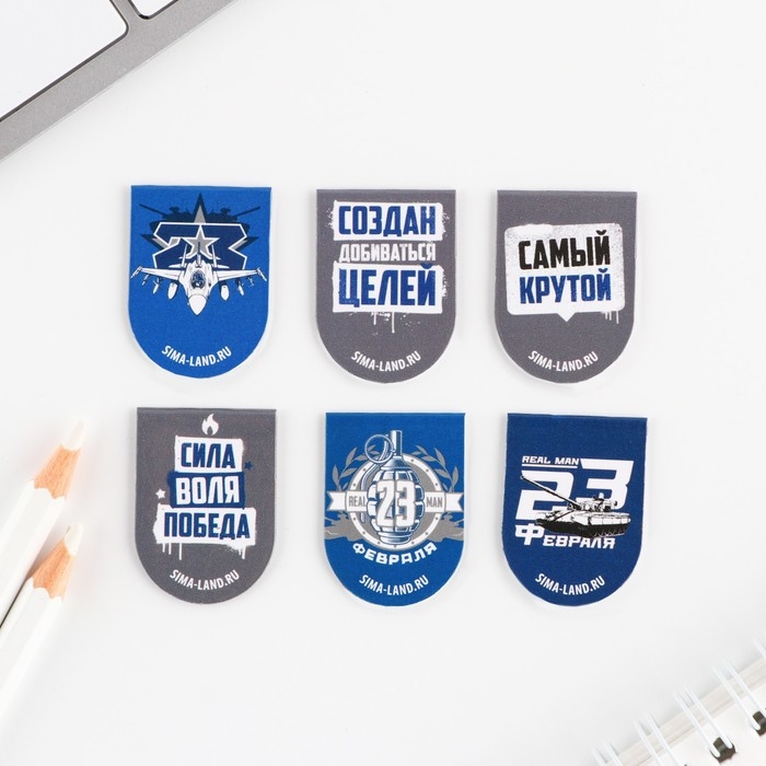 Закладки магнитные, 6 шт &laquo;С 23 февраля&raquo;