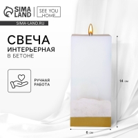 Свеча интерьерная белая с бетоном и золотом, 6 х 6 х 14 см