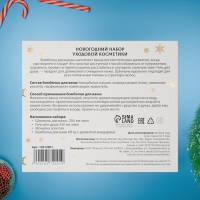 Новогодний подарочный набор косметики &laquo;Зимняя вьюга&raquo;, с ароматом хвои и корицы. Золотая серия.