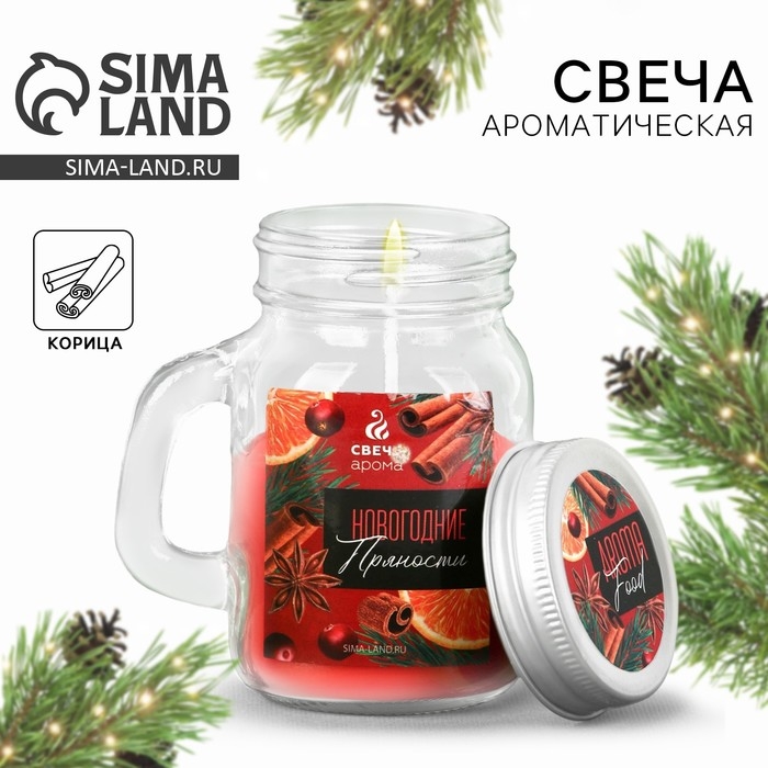 Новогодняя свеча в банке с ручкой &laquo;Пряности&raquo;, корица