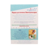 Форма для печенья &laquo;Рождественский носок&raquo;, вырубка, штамп, 9&times;8 см, цвет синий