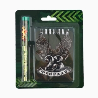 Подарочный набор «23 Февраля»: блокнот и ручка пластик Подарочный набор «23 Февраля»: блокнот и ручка пластик