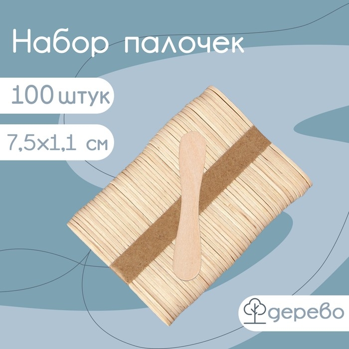 Набор деревянных палочек для мороженого Доляна, 7,5&times;1,1-1,5 см, 100 шт