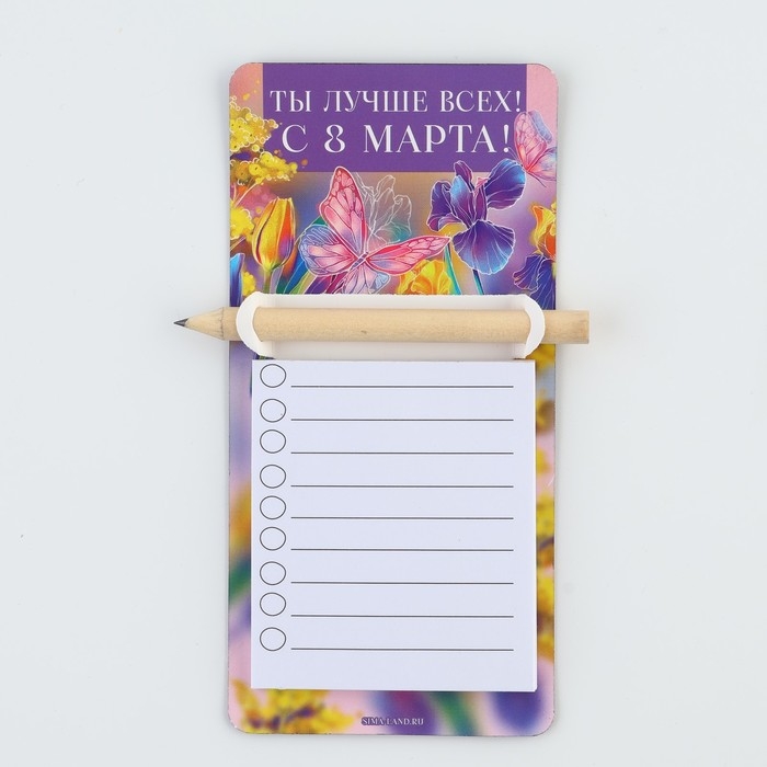 Магнит с блоком для записи и карандашом &laquo;Ты лучше всех&raquo;, 7 х 14,4 см