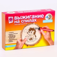 Набор для выжигания на спилах &laquo;Подарок для ёжика&raquo;