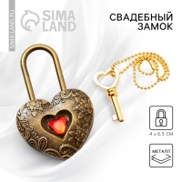 Замок свадебный с ключом &laquo;Любовь&raquo;.