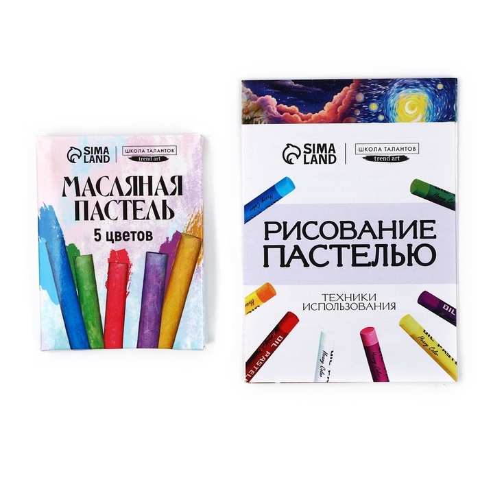 Рисование пастелью c холстом на подрамнике &laquo;Ночь&raquo;, набор для творчества