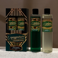 Подарочный набор косметики &laquo;С праздником!&raquo;, гель для душа 250 мл и шампунь для волос 250 мл, HARD LINE