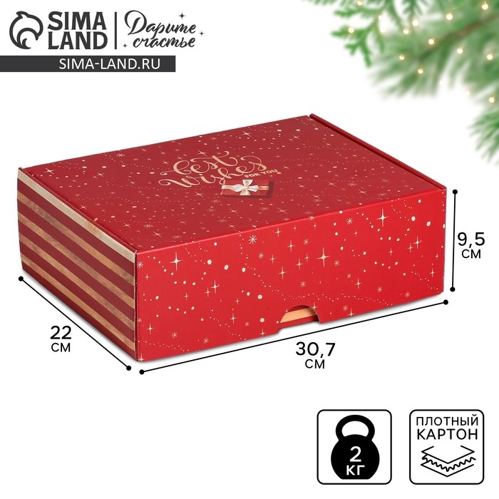 Коробка подарочная новогодняя складная «С наилучшими пожеланиями», 30.7 х 22 х 9.5 см, Новый год Коробка подарочная новогодняя складная «С наилучшими пожеланиями», 30.7 х 22 х 9.5 см, Новый год