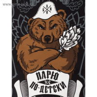 Полотенце "Парю не по-детски" 60х146 см, 100% хлопок 160 гр/м2 Полотенце "Парю не по-детски" 60х146 см, 100% хлопок 160 гр/м2