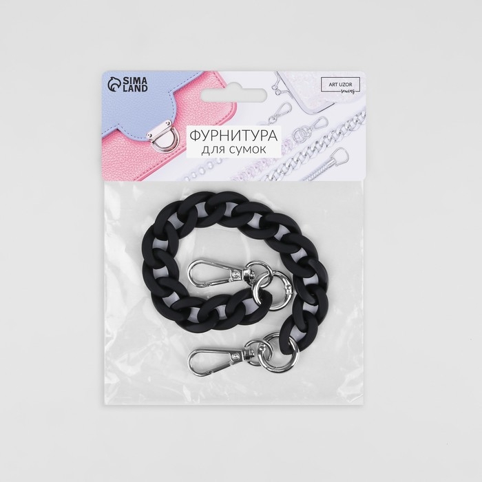 Цепочка для сумки, с карабинами, пластиковая, 23 &times; 17 мм, 30 см, цвет чёрный/серебряный