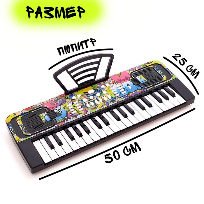 Синтезатор &laquo;Крутое граффити&raquo;, 37 клавиш, 1 динамик, с микрофоном, с пюпитром
