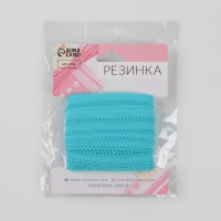 Резинка ажурная бельевая, 10 мм, 10 &plusmn; 1 м, цвет морская волна