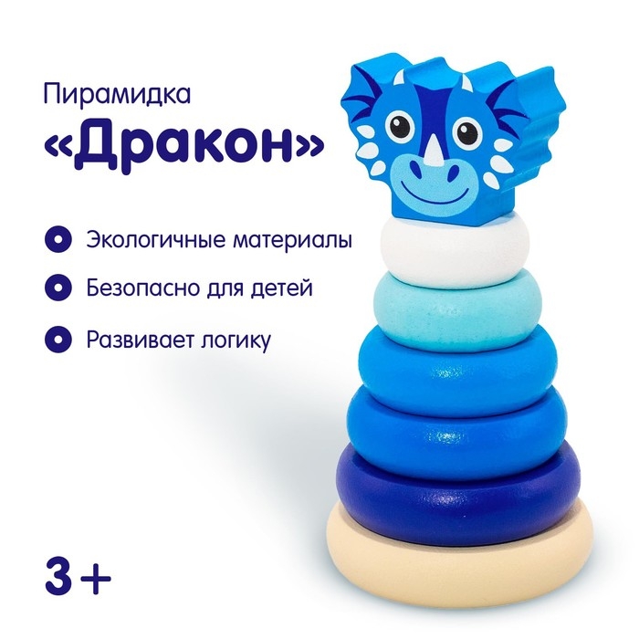 Пирамидка &laquo;Дракон голубой&raquo;