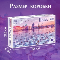 Пазл &laquo;Фантастические мечты&raquo;, 1000 деталей