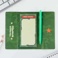 Подарочный набор &laquo;23 февраля!&raquo;, планинг-стикеры 30 л, ручка пластик