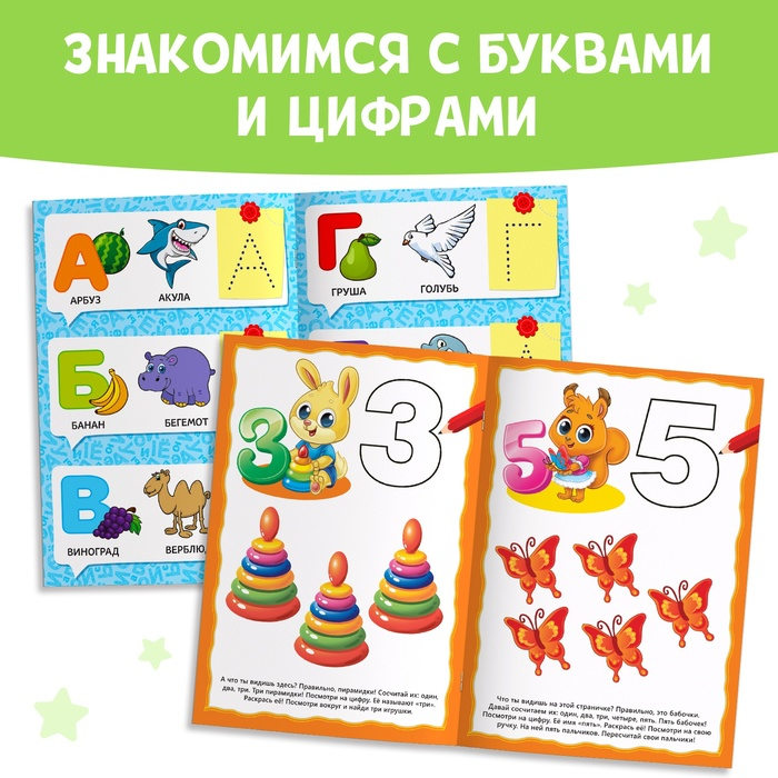 Обучающий блок «Школа талантов», 2-3 года, 16 стр. Обучающий блок «Школа талантов», 2-3 года, 16 стр.