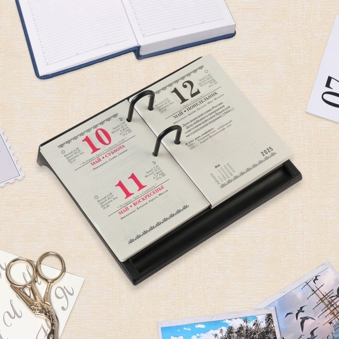 Блок для настольных календарей Блок для настольных календарей "Госсимволика - 3" 2025 год, 160 листов, 10 х 14 см