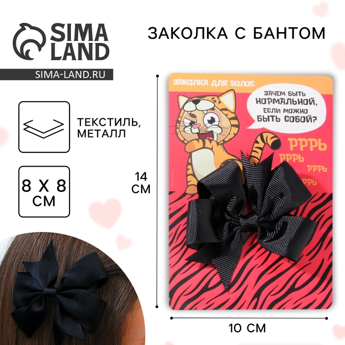 Заколка для волос с бантом &laquo;Котик&laquo; 10 х 14 см