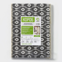 Короб стеллажный для хранения Доляна &laquo;Ромбы&raquo;, 37&times;27&times;27 см, цвет серый