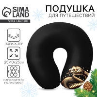 Новый год. Подушка для путешествий антистресс &laquo;Змея&raquo;, черно-золотой