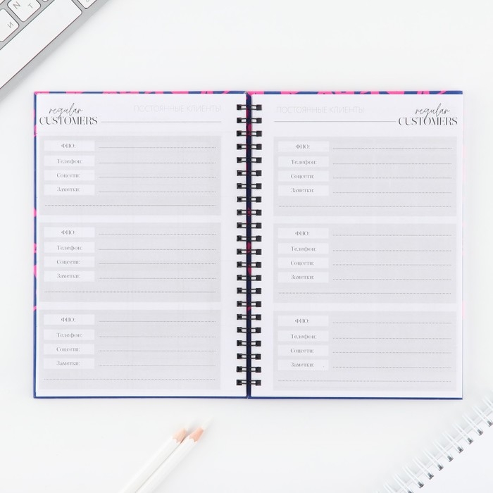 Планинг для записи клиентов А5, 98 листов, на гребне «Мастер» Планинг для записи клиентов А5, 98 листов, на гребне «Мастер»