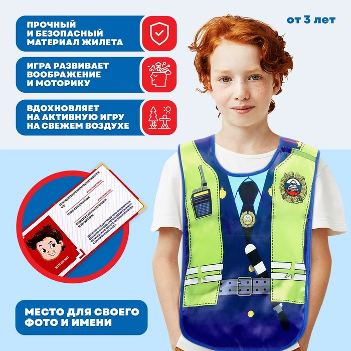 Игровой набор для мальчиков «ДПС», жилет, жезл, свисток, удостоверение Игровой набор для мальчиков «ДПС», жилет, жезл, свисток, удостоверение