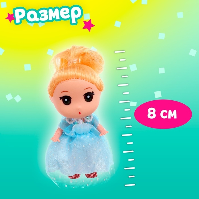 Игрушка - сюрприз &laquo;Малышка&raquo;, МИКС