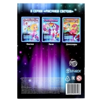 Активити-книжка с рисунками светом «Принцессы», ручка с фонариком и невидимыми чернилами Активити-книжка с рисунками светом «Принцессы», ручка с фонариком и невидимыми чернилами