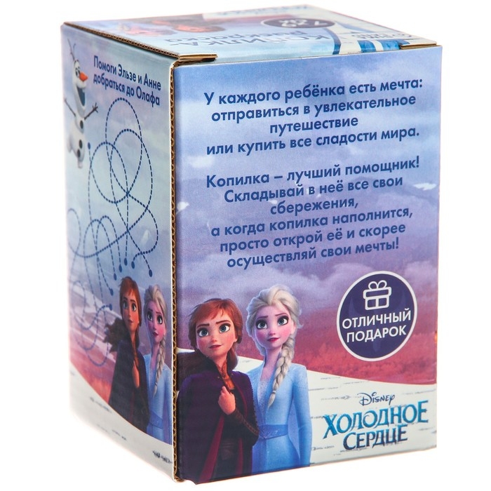 Копилка-раскраска с красками Копилка-раскраска с красками "Коплю на мечту", Холодное сердце