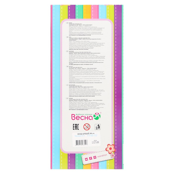 Кукла «Пожарный», 30 см Кукла «Пожарный», 30 см