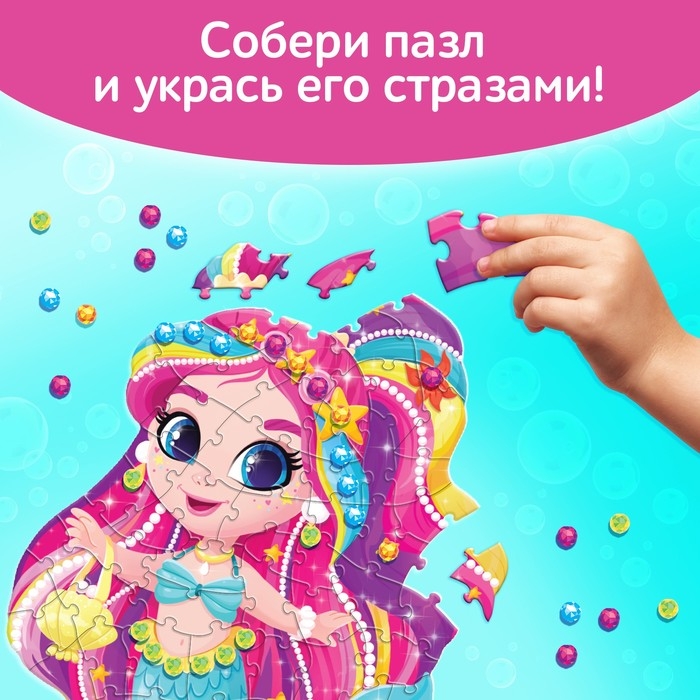 Фигурный пазл со стразами &laquo;Морская принцесса&raquo;, 70 деталей